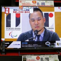 Japan has scrapped the 2020 Olympics logo after a plagiarism scandal