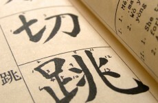 In Spain, even toddlers learn Chinese for job hopes