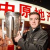 Spotted in Shanghai - Liam MacCarthy Cup in possession of a Clare hurler