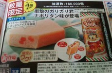 Spaghetti-flavoured ice pops are actually a thing