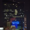 People played Tetris on the side of a huge skyscraper to celebrate its 30th birthday