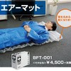 You need this wearable futon bed in your life right now