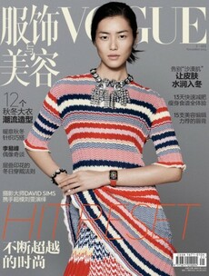 The Apple Watch is on the cover of Vogue China