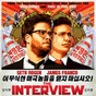 Enterprising people are selling The Interview posters for hundreds of dollars online