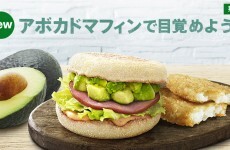 Looks like McDonald's Japan is getting some serious notions about itself...