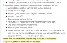 People losing their sh*t over this sexist job description