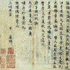 Ancient Chinese letter sells at Beijing auction for €27 million