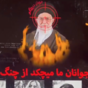 Iran state TV hacked with image of supreme leader in crosshairs