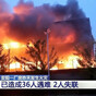 At least 38 killed in fire at industrial wholesaler in central China