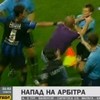 VIDEO: Watch this crazed Metalist Kharkiv fan attack a linesman