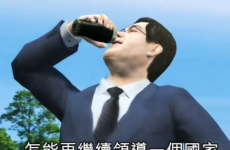 Boozing Biffo back-stabbed: how Taiwan saw the FF Heave