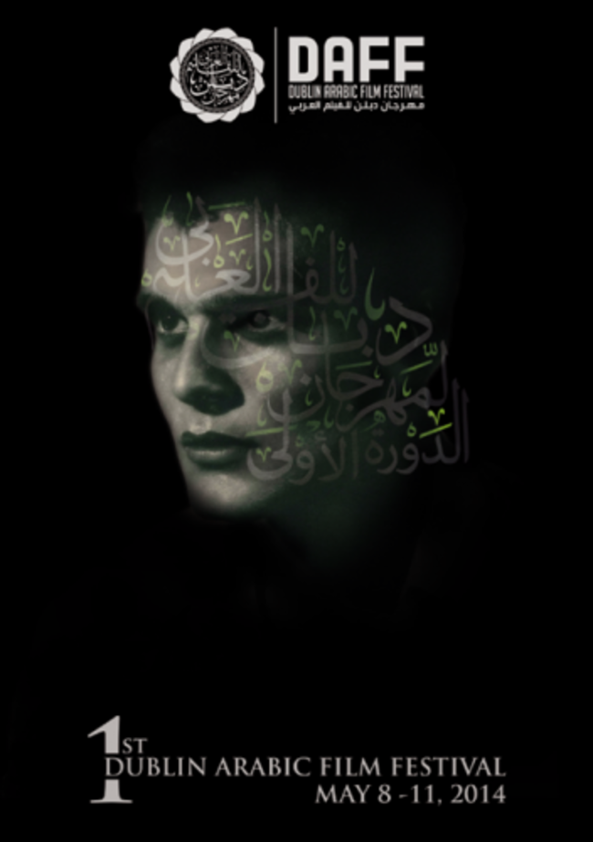 daff poster 2 no sponsors