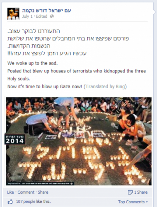 IsraelFBimage1