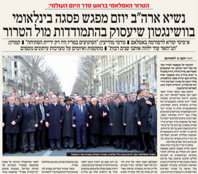 israeli newspaper