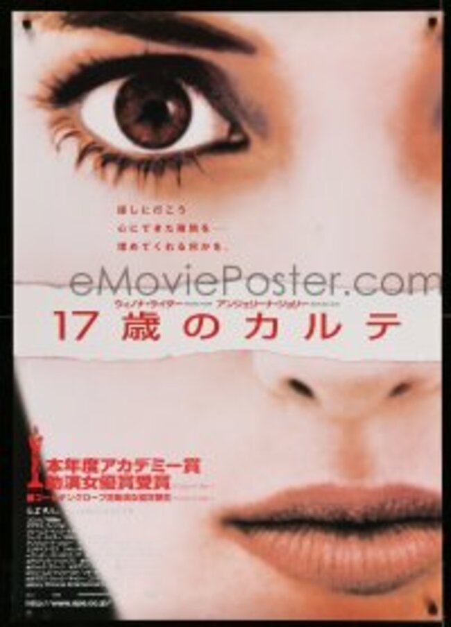 japanese_b1_girl_interrupted_KM00330_C